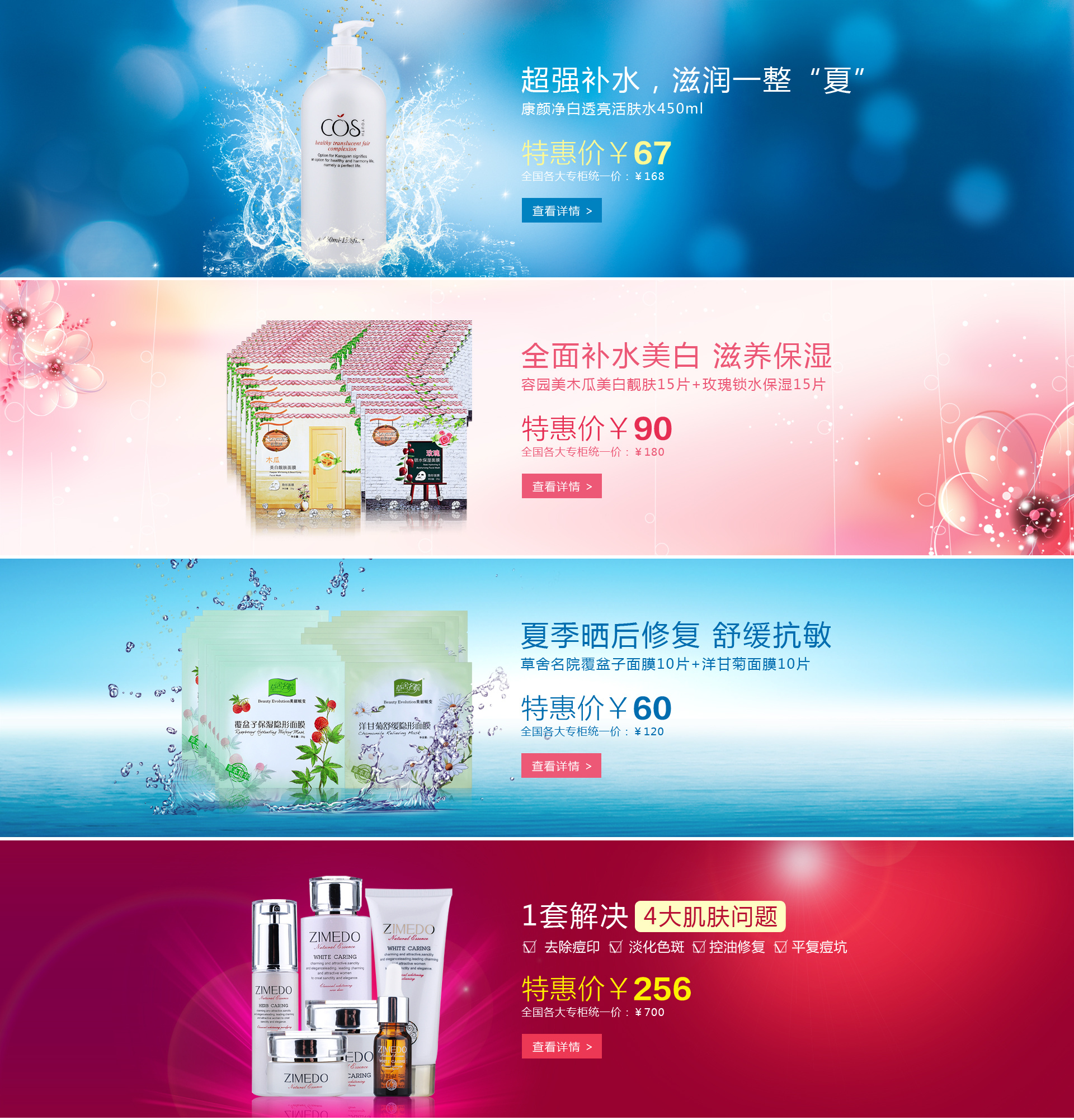 讓美在你每一寸肌膚上自然綻放——淘寶雙十一個妝大促完美收官