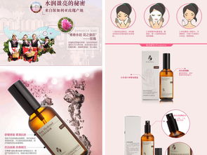 淘寶天貓護(hù)膚品化妝品詳情頁PSD模板設(shè)計全攻略