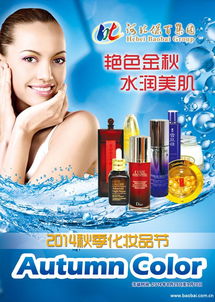 秋季化妝品節(jié)盛裝開幕，保百集團(tuán)邀您共赴美麗盛宴